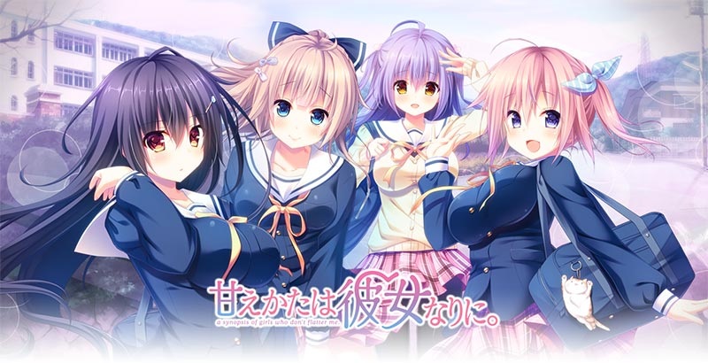 [汉化][PC]一如她的撒娇方式