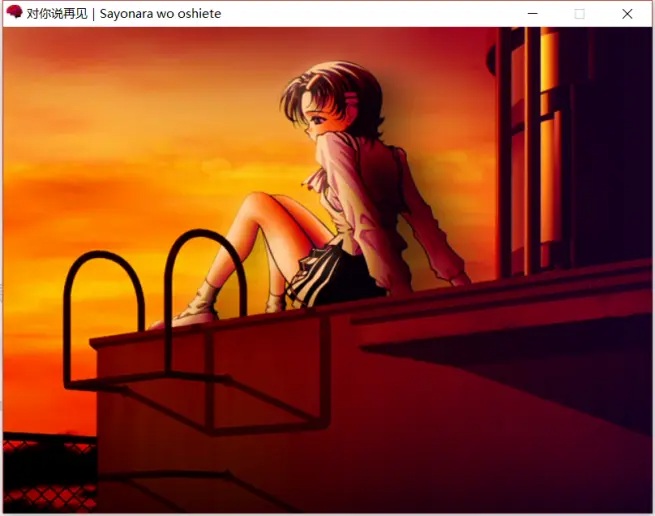 [汉化][毒电波]对你说再见