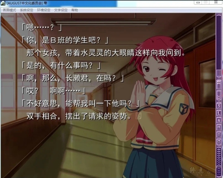 [汉化][硬盘]雫（电波系鼻祖）