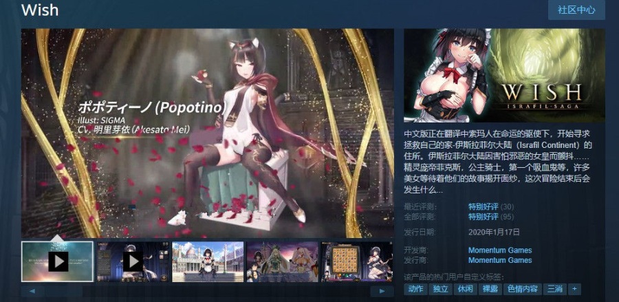 祈愿之旅-伊斯拉菲尔传说 [v1.76 | PC | 中文 | 日系RPG | 动态CG | CV]