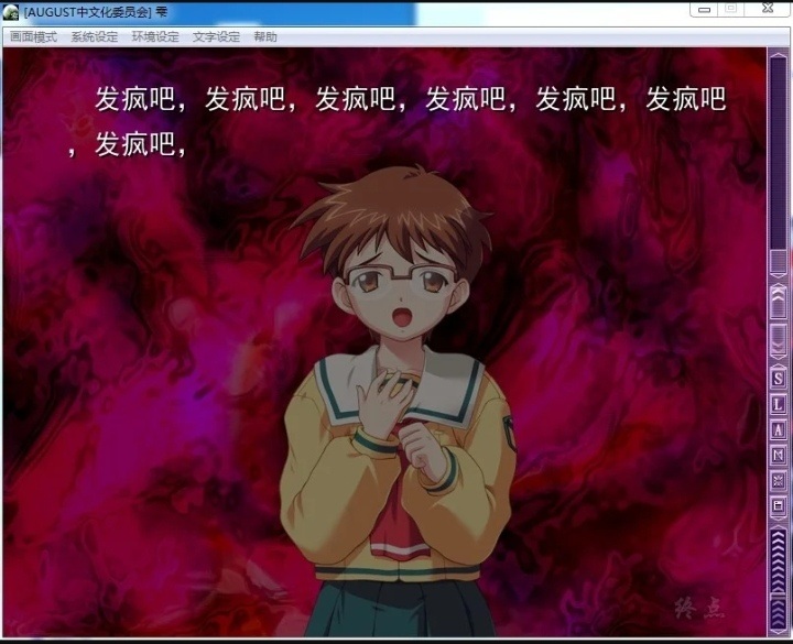 [汉化][硬盘]雫（电波系鼻祖）