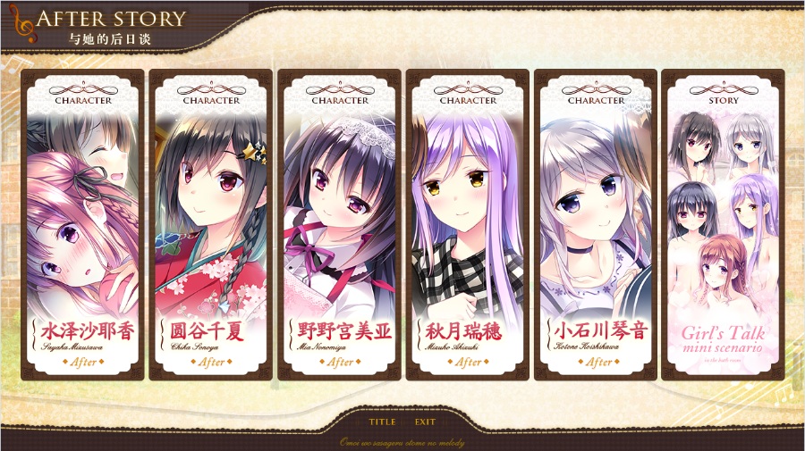 有少女献鸣的爱之奏章 愿奏章之上思念满载(链接纠正/白嫖)