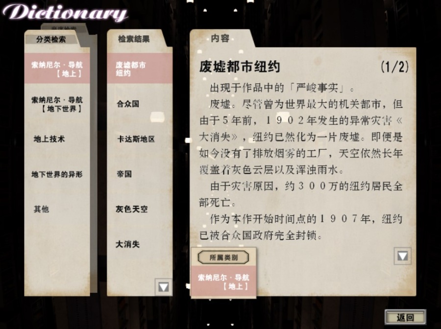 紫影的索娜尼尔~何等美好的记忆