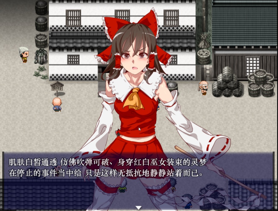 【PC/安卓/动态】时奸停止幻想乡(汉化)