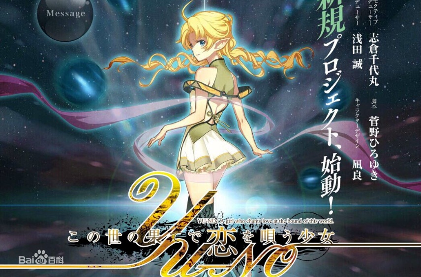 pc/汉化在世界尽头咏唱恋曲的的少女YU-NO1996版