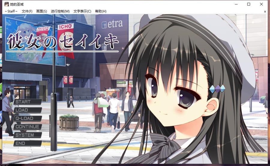 PC 学校的圣域 她的圣域