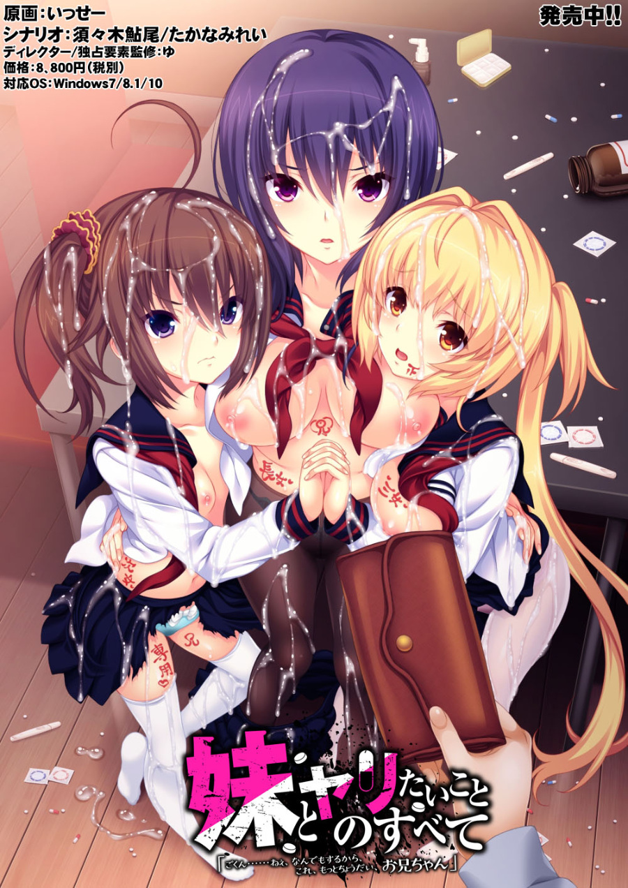 [ADV]喜欢和爱穿连裤丝袜的妹妹们做エロ的事情+特典补丁+CG包[新作/CV][3.7G]PC 生肉