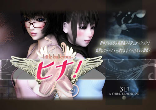 little ballerina HINA BITCH!2EX上次发的前两部第三部找出来了
