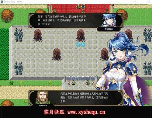 零之騎士幻想曲 官方中文