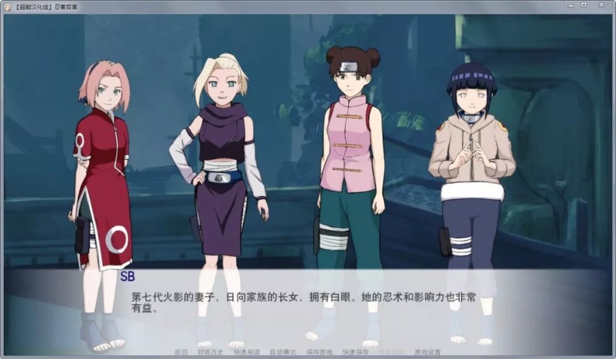 [安卓/精品/同人]火影同人忍者后宫 V1.3