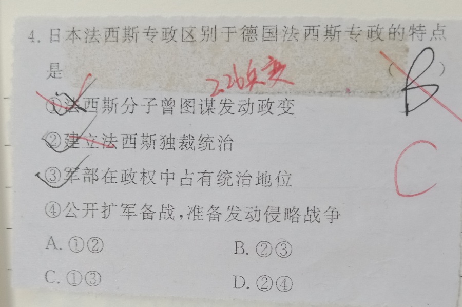 关于日本二·二六兵变的史学研究