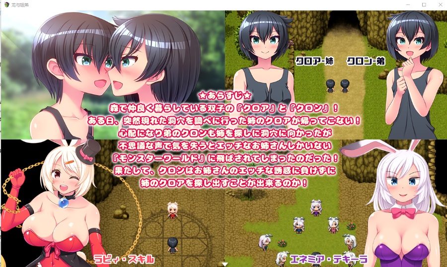 RPG/pc+安卓龙与姐弟全是巨乳姐姐的世界精翻汉化完结版