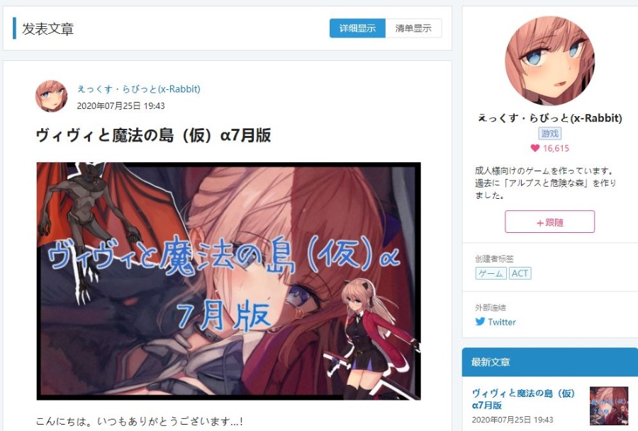 【ACT/动态】薇薇和魔法之岛 7月支援者版 附动画