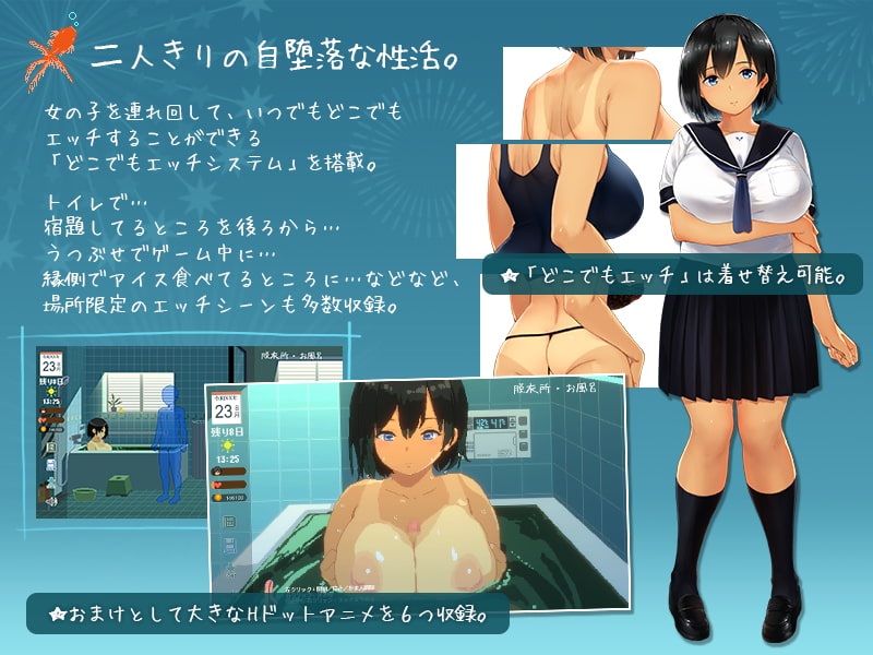 【SLG/动态】SUMMER♪ 田舎性活 Ver1.02 精翻汉化版