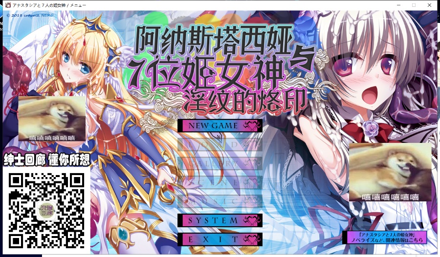 ADV/云翻阿纳斯塔西娅与7名姬女神~银紋之烙印 云翻汉化版~附小说