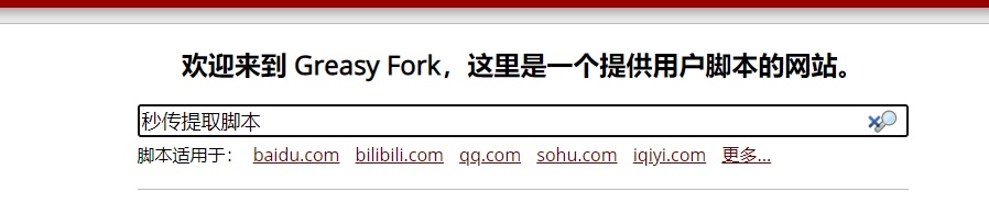 pc端谷歌浏览器秒传傻瓜式教学