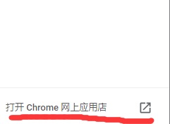 关于pc端谷歌浏览器使用秒传的详细攻略