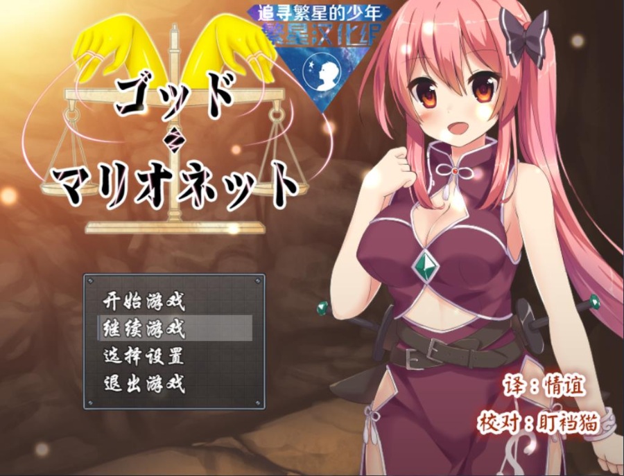 日式RPG/汉化上帝木偶PC+安卓汉化版