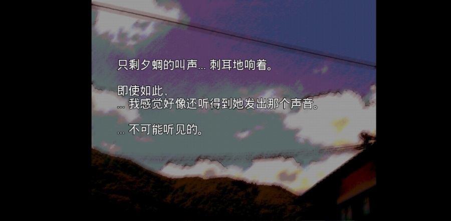 [汉化][ONS]寒蝉鸣泣之时