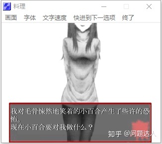 [ONS][汉化][重口]料理