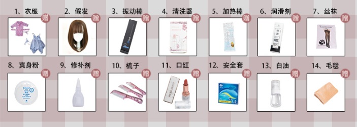 绅士专属，仿真人偶优惠来袭