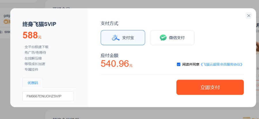 9.2折/亲测飞猫云最大折扣优惠码分享9.2折