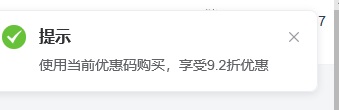 【9.2折/亲测】飞猫云优惠码分享对9.2折