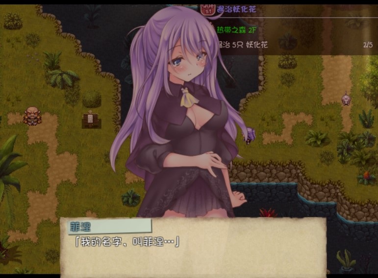 希蒂与远古之森v1.3