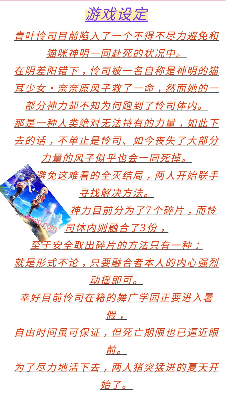【】猫神大人与七颗星星