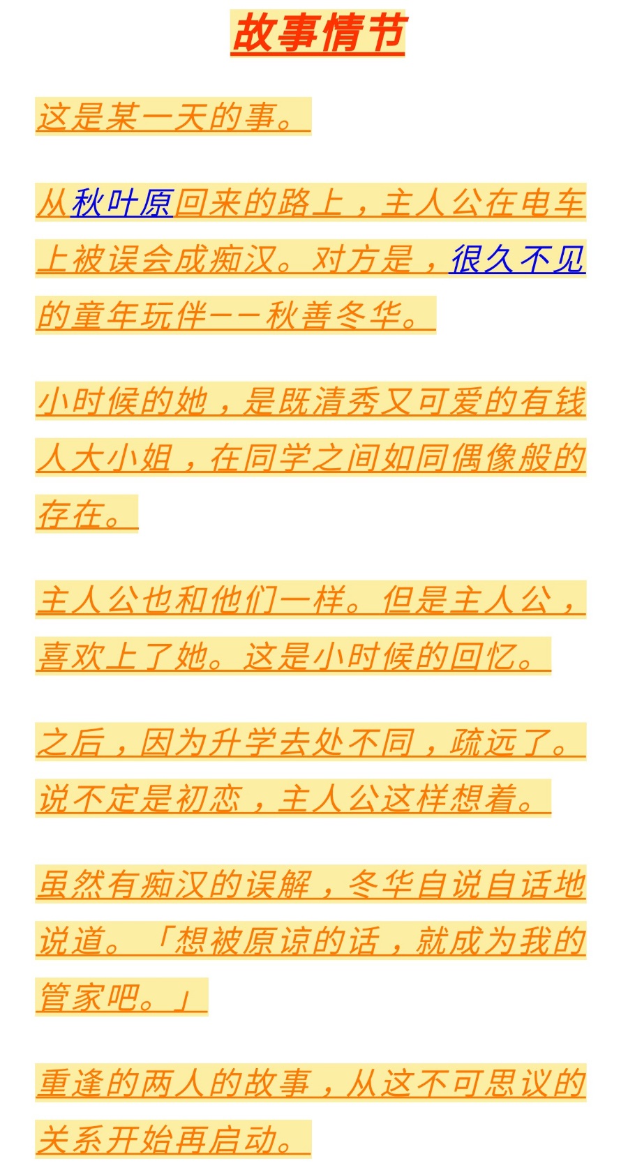 【圣域系列】她的圣域