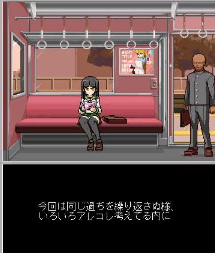 【白嫖】癡汉游戏的恋爱电车!DL正式版【新作/极品像素/全CV】