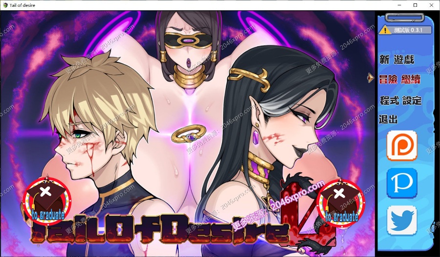 [日系] 神级RPG/中文/步兵[小马拉大车] 欲望之尾 V0.31官方中文步兵版+存档更新/1G