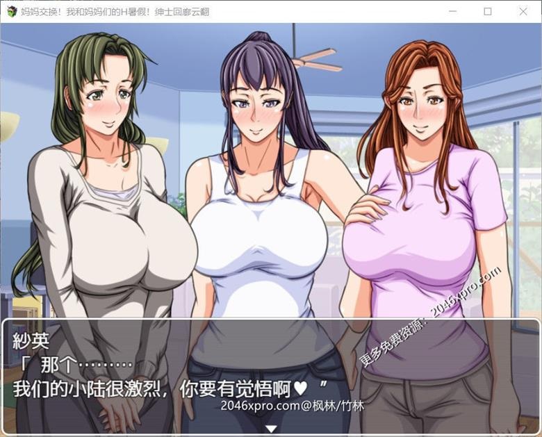 [日系] ✡【换马RPG/汉化】妈妈暑假！我和妈妈们的H暑假！汉化版+CG包【社保音效/660M】