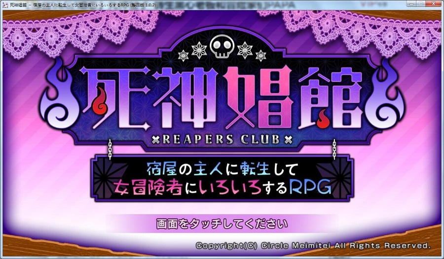 SLG死神窑子~转生黑心老板和冒险家们PAPA的经营游戏 V1.021度盘/898M