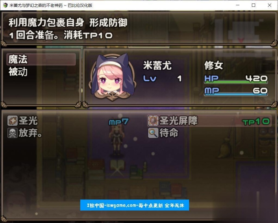 【安卓/pc】【RPG/汉化/战斗H】米蕾尤与梦幻之森的不老神药！精修完整汉化版