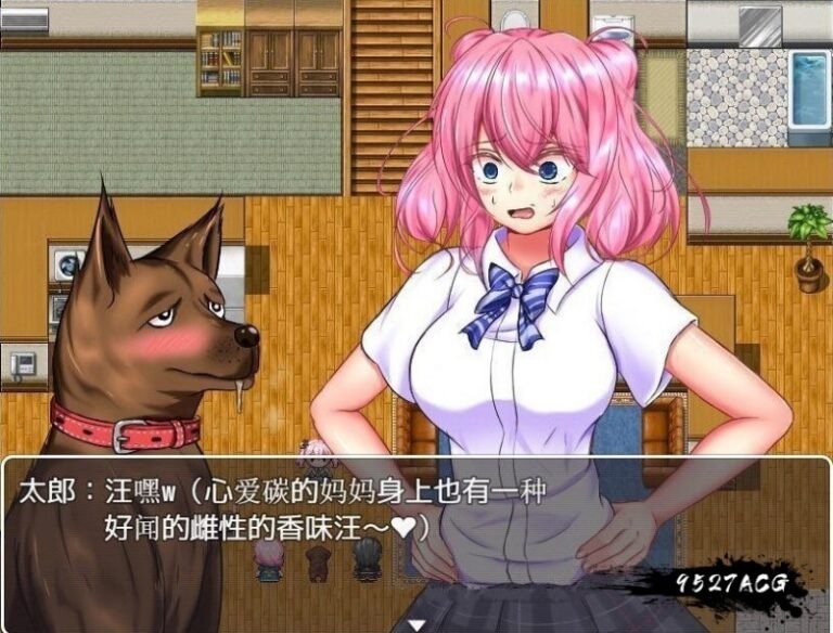 【RPG】 [汉化版/けものみち]野良犬的寝取！就算是狗也能绿别人！【度盘/600M】