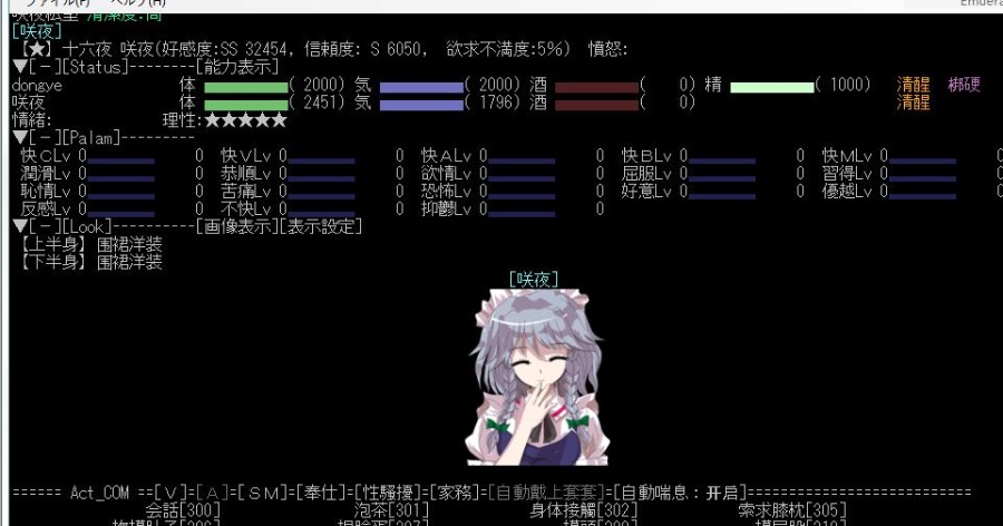 [PC/文字冒险]era the world