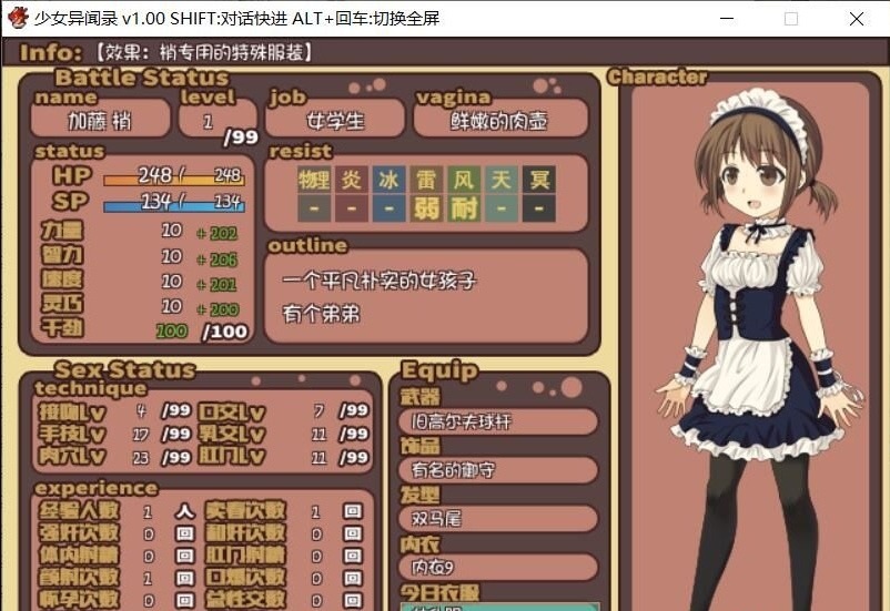 【RPG/中文/步兵】少女异闻录 STEAM官方中文版 附存档