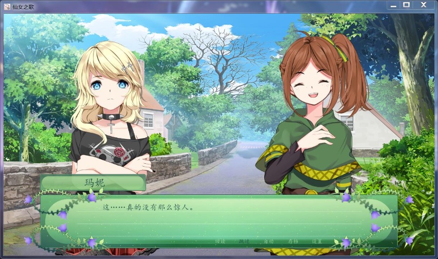 【官方中文】仙女之歌（The Fairy's Song）