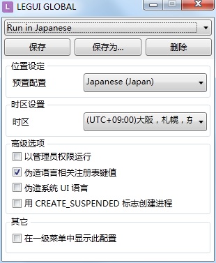 ADV类型galgame机翻软件心得和推荐