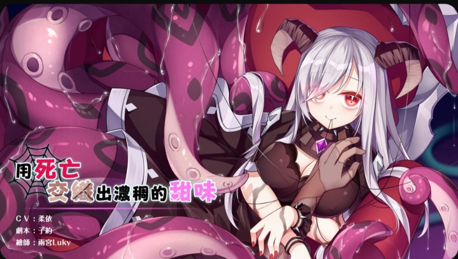 真白嫖福利ASMR[Shiny Silver] 用死亡交織出濃稠的甜味873M