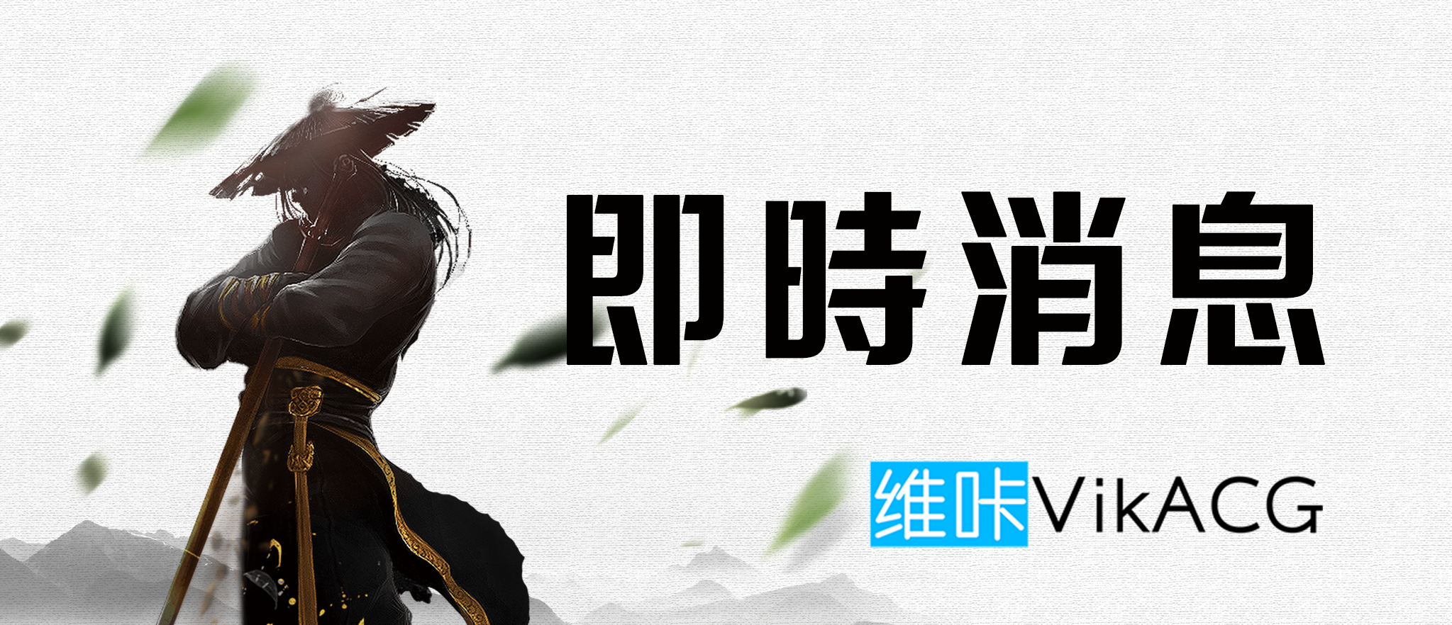 关于禁止上传中国产3A游戏资源的公告