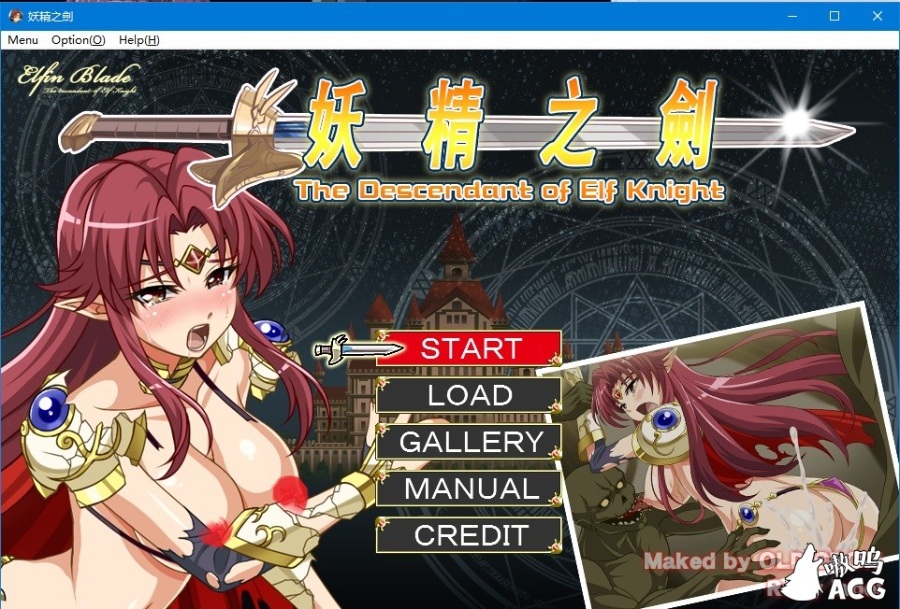 [ACT/中文/全动态]妖精之劍 エルフィンブレード 官方中文版+全存档[新作/400M]