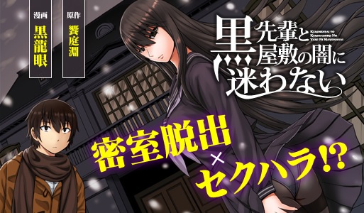 [RPG/汉化]黑丝学姐与黑暗房间中不再迷惘 汉化版