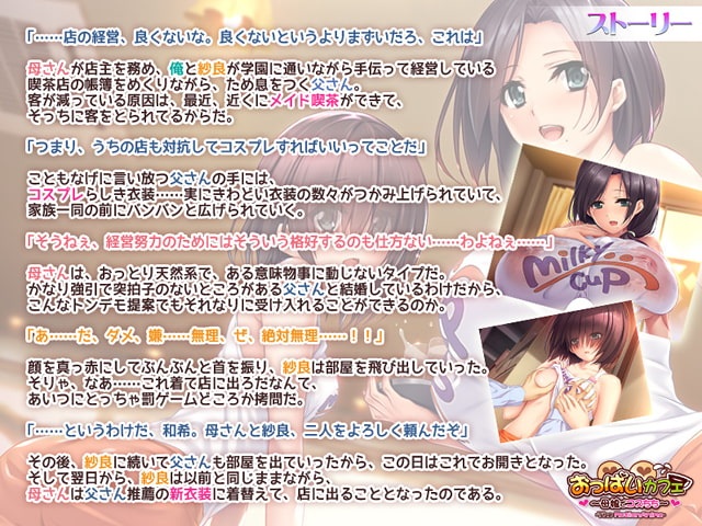 【动画/中字】欧派咖啡馆-母女两人为你免费服务-