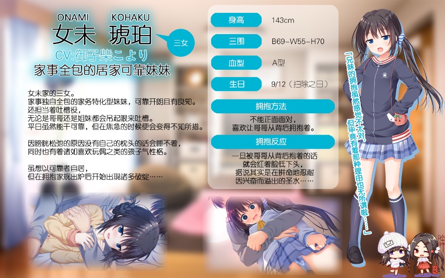 《哥哥，早上起床前都要抱紧我哦》游戏改里番 1~2集 [里番][汉化][纯爱]