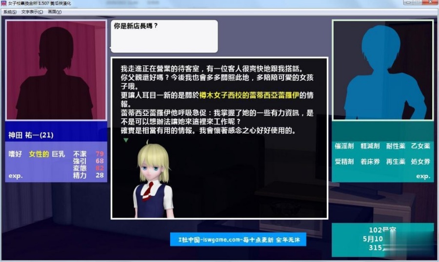 【超神奇经营模拟/汉化/动态】女子校生圆交所！V1.507 精翻汉化完结版【新汉化】 夜王