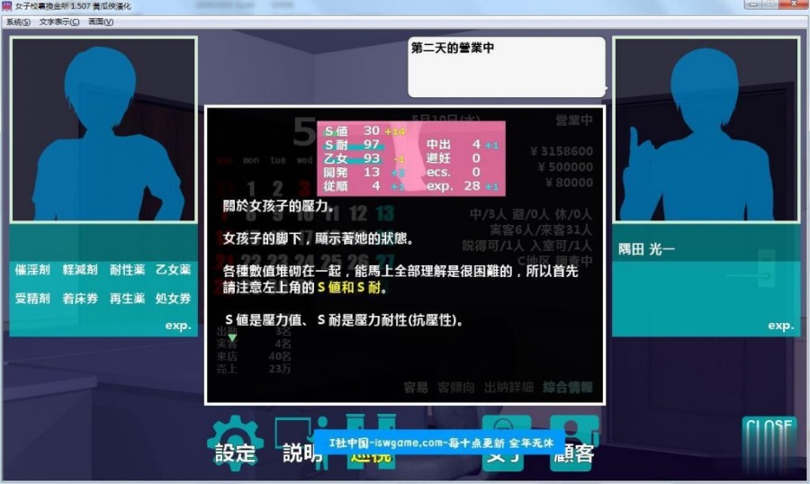 【超神奇经营模拟/汉化/动态】女子校生圆交所！V1.507 精翻汉化完结版【新汉化】 夜王