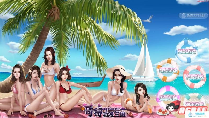 直播帝国-Live Empire STEAM官方中文步兵版 500M/新作/CV [SLG游戏] 经营SLG/中文/全动态