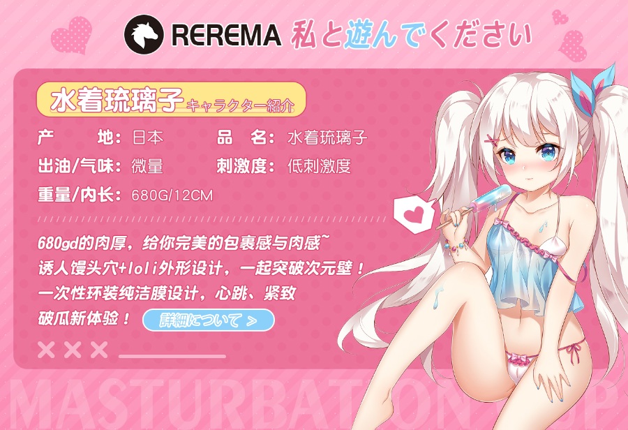 VIKACG联合REREMA!免费赠送的50元优惠券小哥哥真的不要嘛!?